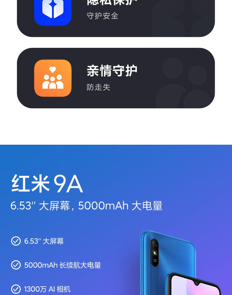当天发小米redmi红米9a智能老人手机晴空蓝6gb128gb全网通