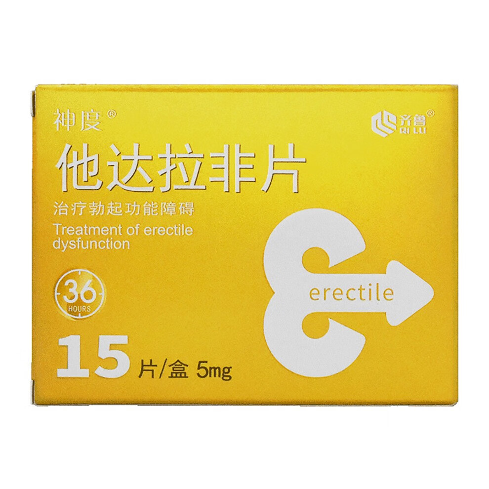 299元/盒】齐鲁 神度 他达拉非片 5mg*15片 伟g哥治疗良性前列腺增生