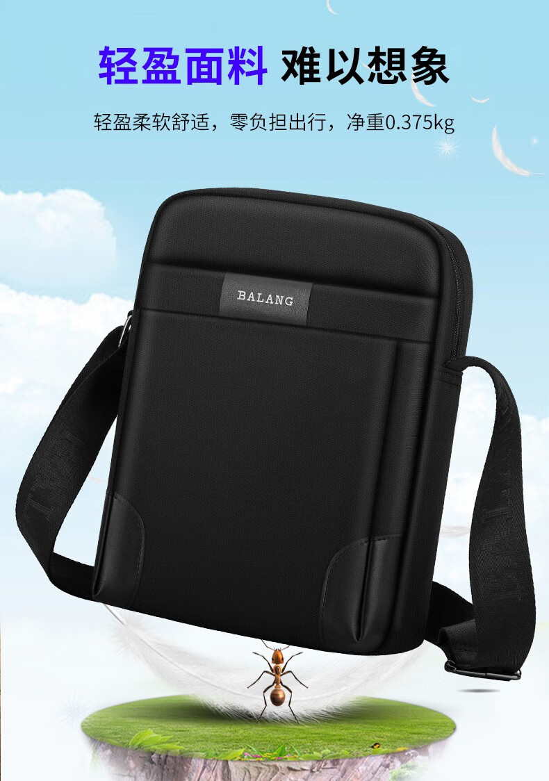 巴朗(balang)新款单肩包男休闲多功能背包斜挎包牛津布男士包包帆布男