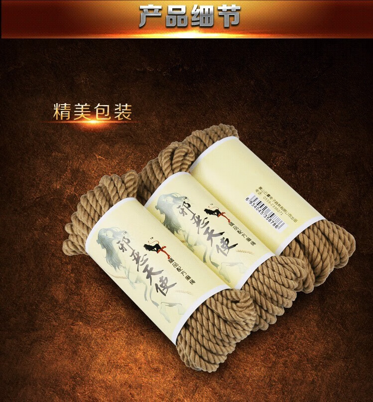 捆绑绳子成人用品静电床上绳艺sm玩具调教道具体位辅助男配方麻绳10米