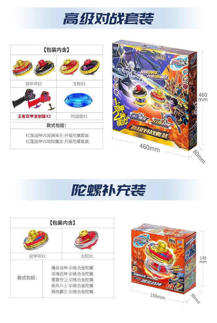【官方新品】三宝双甲战陀超变爆甲战陀螺3玩具儿童魔幻梦幻陀螺战车