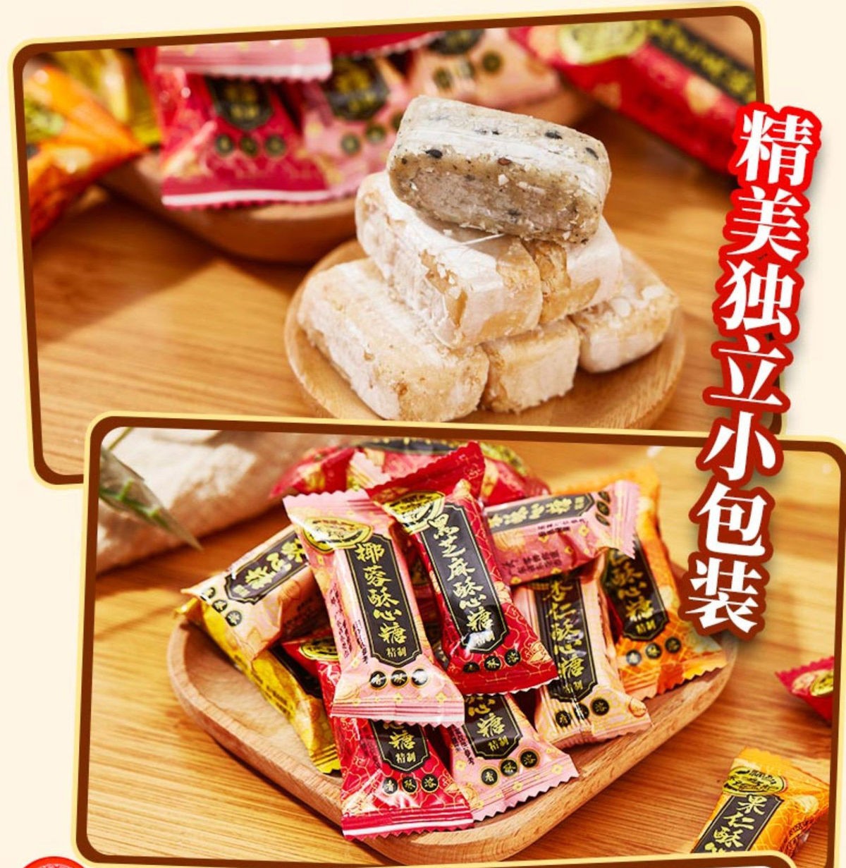 徐福记酥心糖混合口味结婚喜糖酥糖花生酥休闲零食品糖果批发散装黑