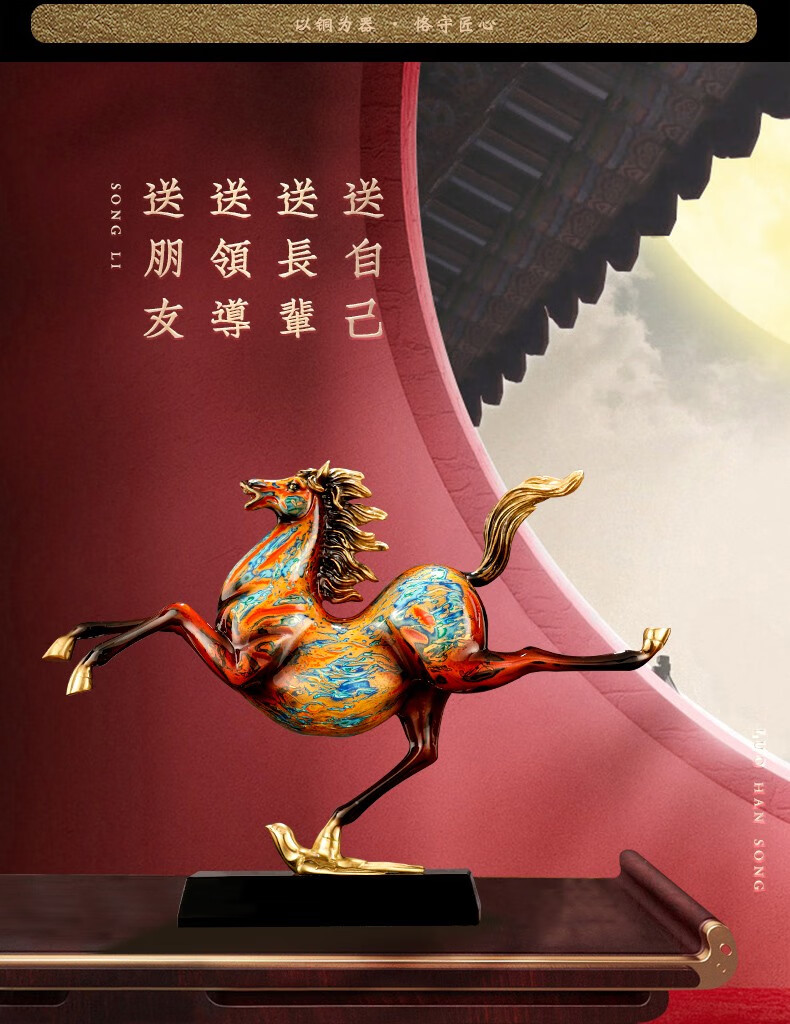 映源铜马摆件马踏飞燕乔迁开业礼品商务送礼新中式家居办公室桌面装饰
