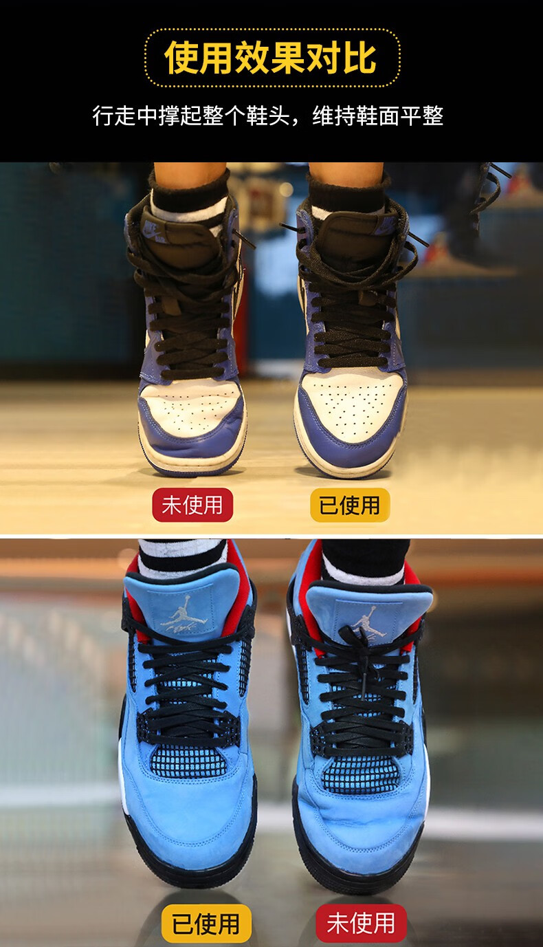 优勤youqin鞋盾aj防皱鞋盾aj1鞋撑通用防褶皱鞋盾空军一号定型aj4鞋盾