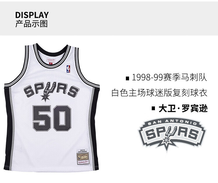 mitchell ness复古球衣 sw球迷版 nba马刺队1998赛季 罗宾逊 篮球服