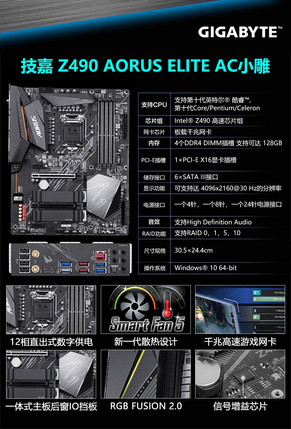 技嘉z490主板英特尔intel酷睿10代处理器 i5/i7/i9盒装cpu主板cpu套装