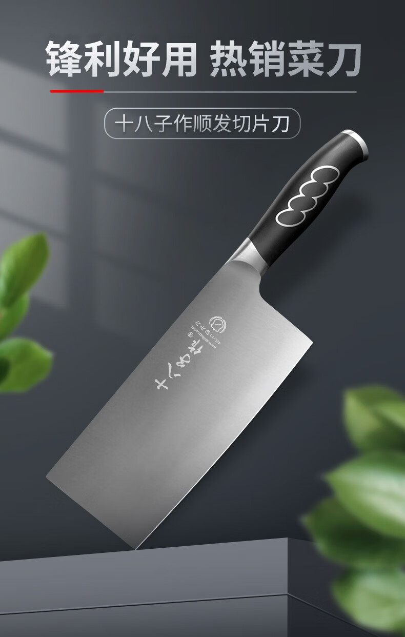 十八子作 切菜刀单刀 切片刀斩切刀 阳江十八子菜刀s1005-ab/b 斩切刀