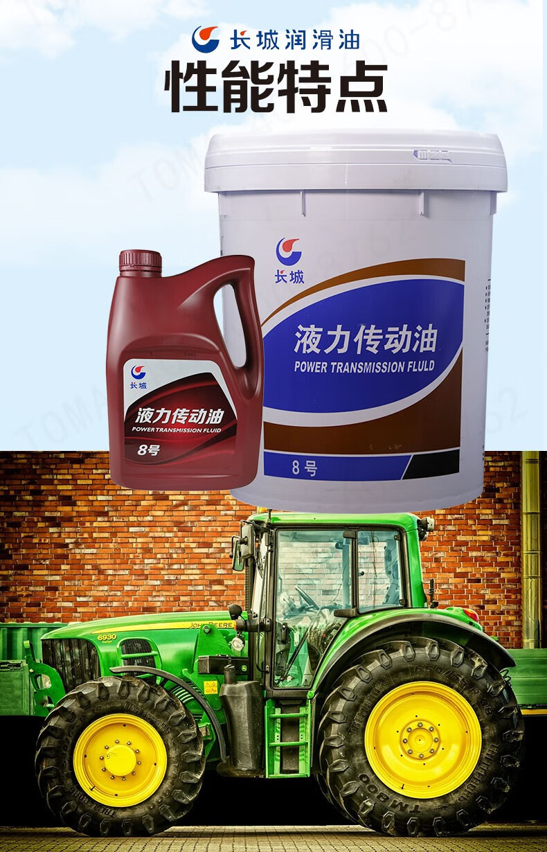 长城 液力传动油润滑油8号方向机油 18l 汽车方向盘转向助力油 4l 8# 