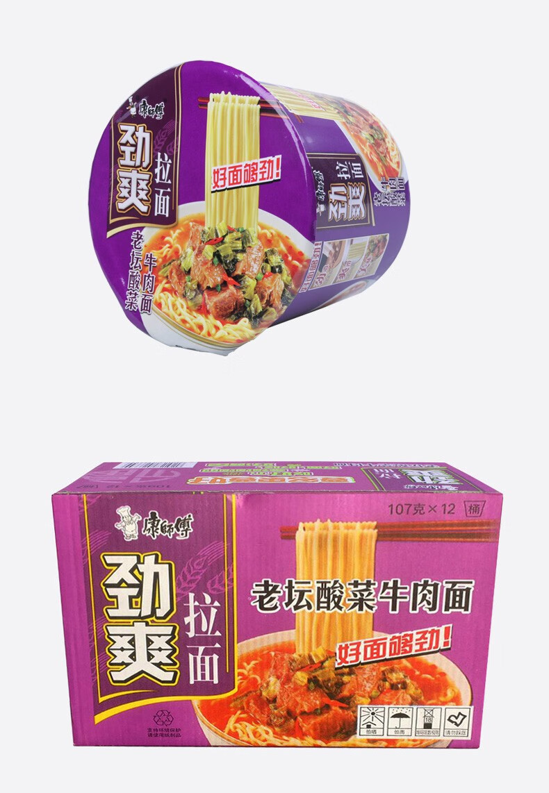 康师傅方便面劲爽系列泡面3612桶装红烧酸菜香辣12入混合多口味6桶香