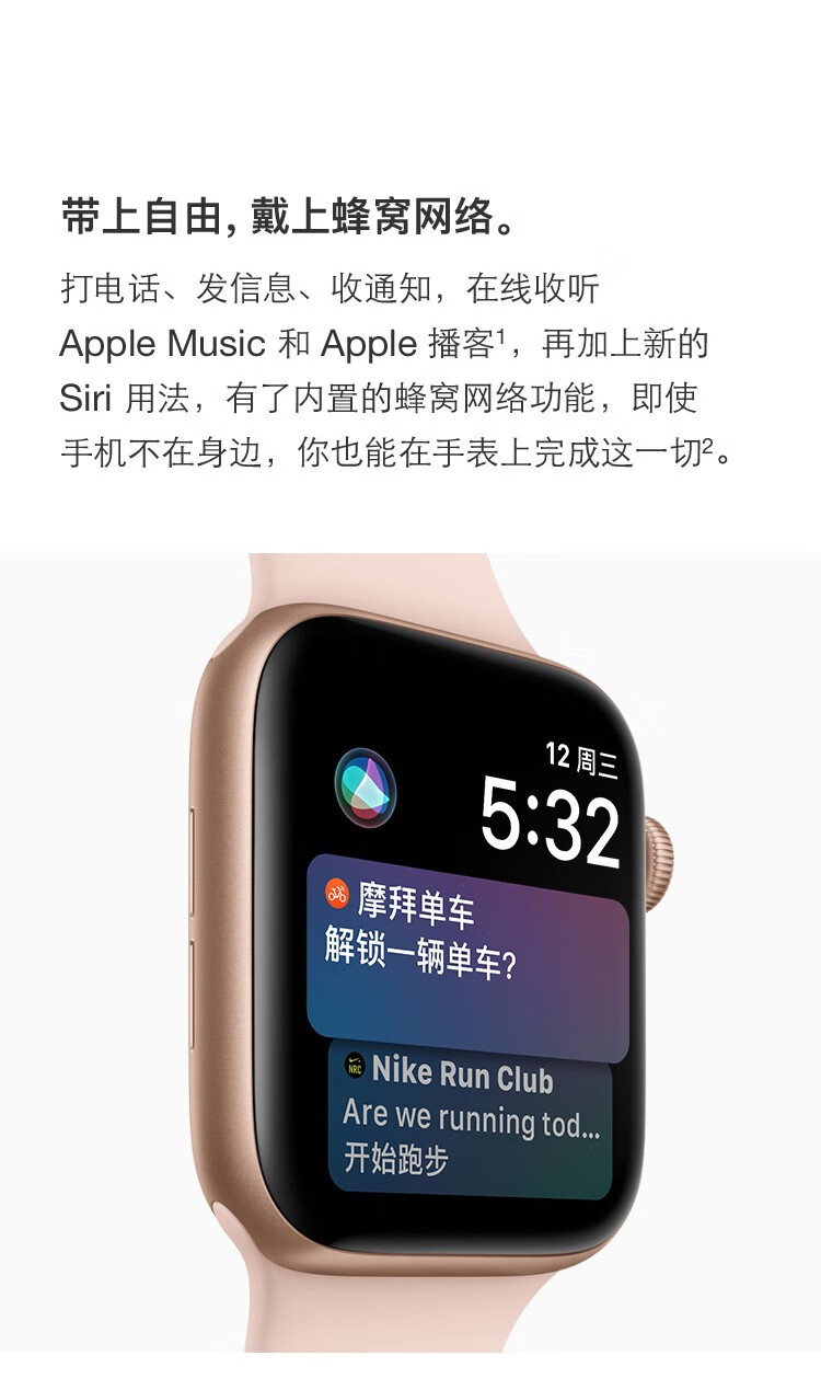 iwatch4代 苹果手表s4 国行正品智能电话手表 白色 gps 蜂窝版 44mm