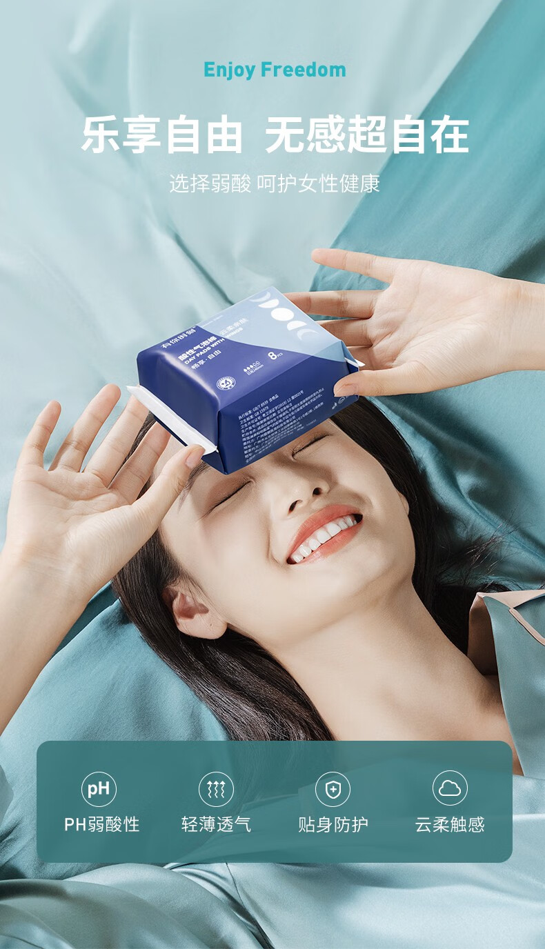 开丽女性经期卫生巾日用夜用组合月套装二月装96片