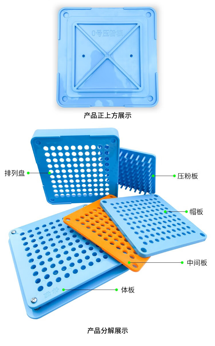 旌川胶囊板胶囊填充器 100孔胶囊填充板手动批量可一次性灌装100粒