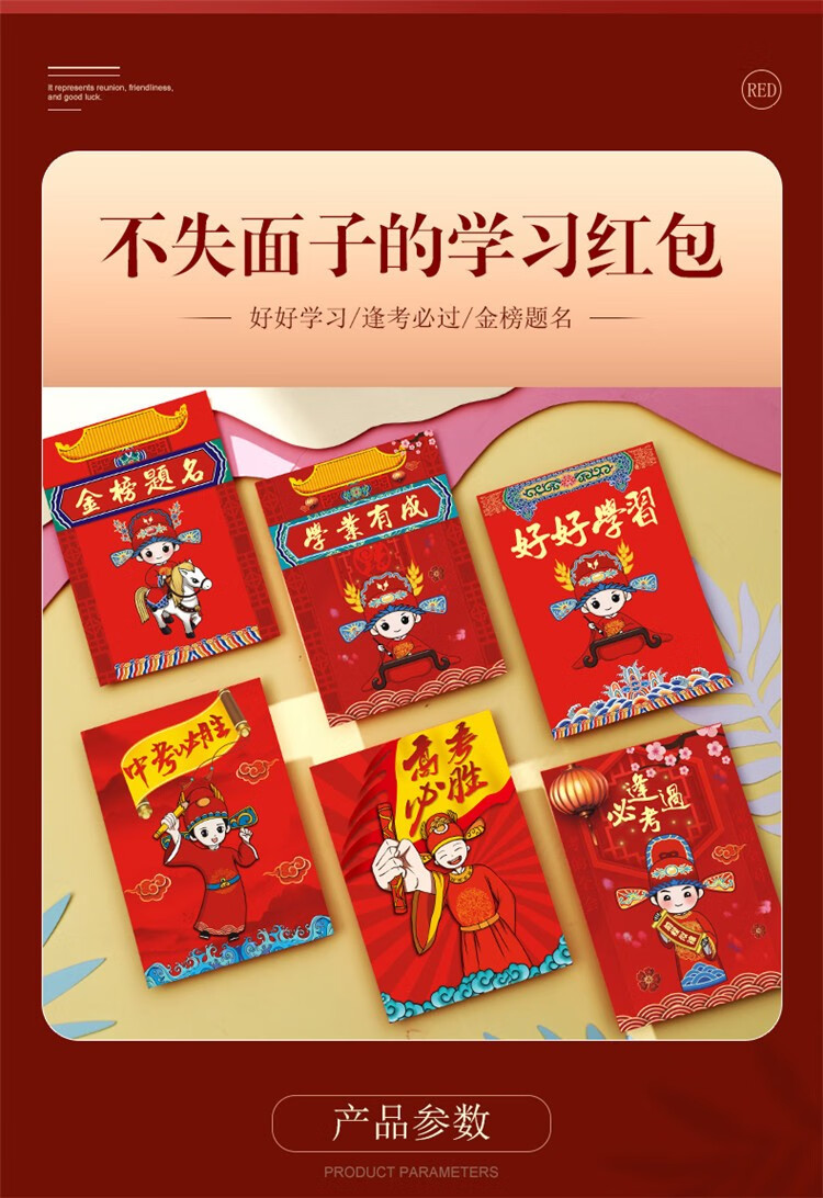 高考发红包吉利数字_发红包高考的祝福语_高考红包发多少寓意好