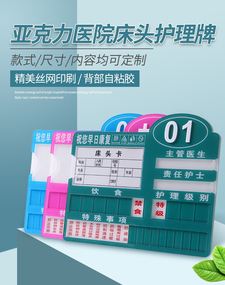 欧之云医院病房护理床头牌病人床号牌数字牌护理级别牌指示牌标识牌