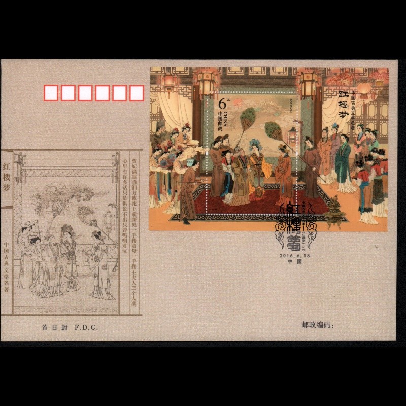 东吴收藏集邮丝绸邮票之七丝织首日封20177西游记二套票