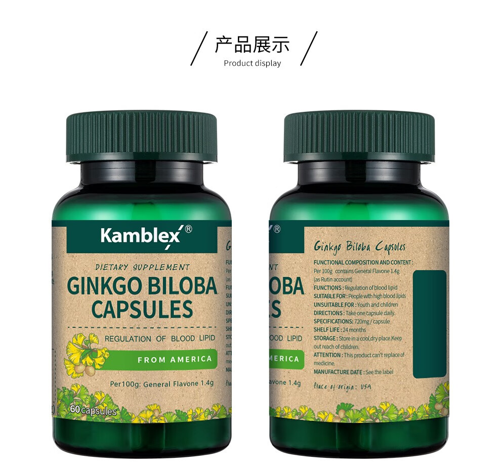 美国进口康百力银杏叶胶囊适搭深海鱼油中老年血脂调节保健食品血管