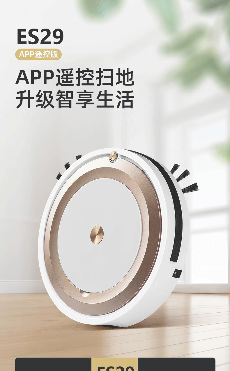 扫地机智能自动扫地机器人 新款家用充电清洁扫地
