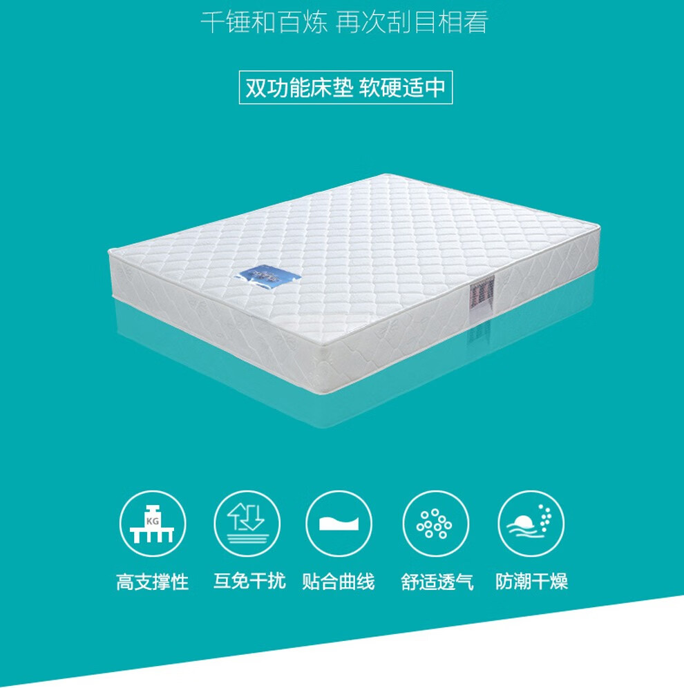 好风景家居现代简约高锰钢双功能床垫软硬双面使用15米18米床垫18米x2