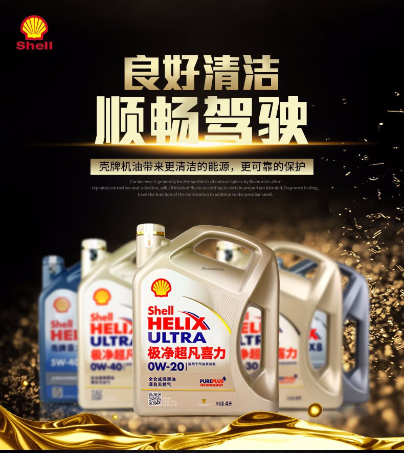 壳牌shell紫壳黄壳黄喜力hx5hx6半合成矿物质发动机机油润滑油紫壳hx6