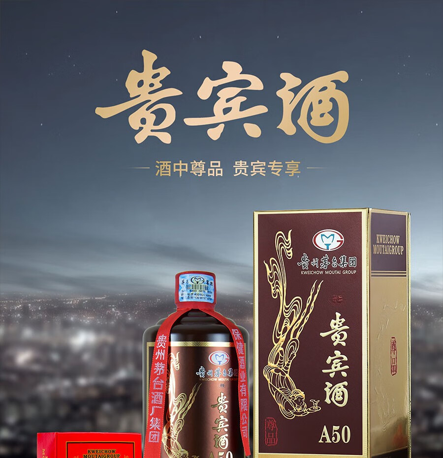 贵州茅台集团窖龄酒v3052度浓香型白酒礼盒装500ml6瓶整箱装