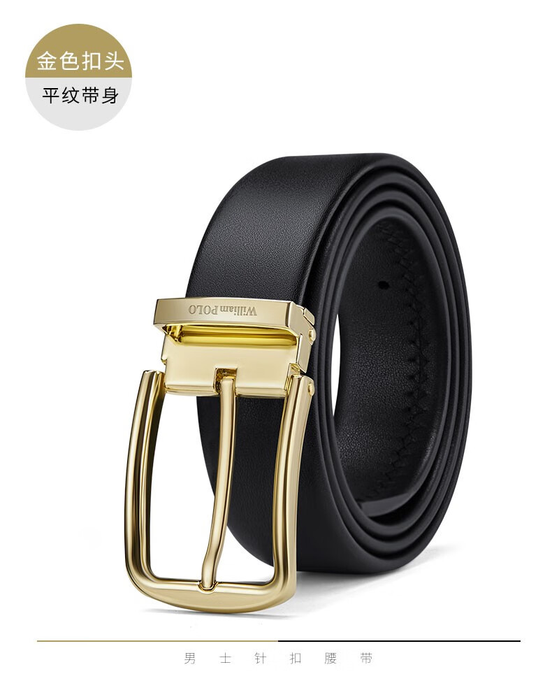 英皇保罗polo皮带男真皮自动扣商务潮流中青年休闲腰带男金色荔枝纹