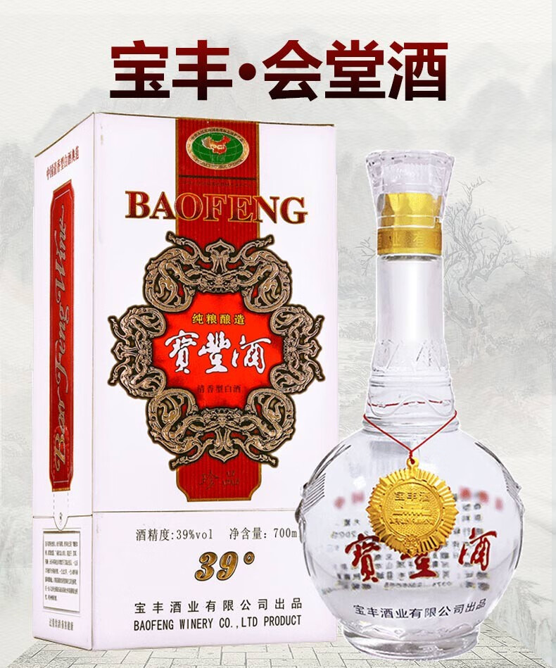 宝丰酒商务会堂39度清香型白酒700ml 1瓶【图片 价格 品牌 报价】