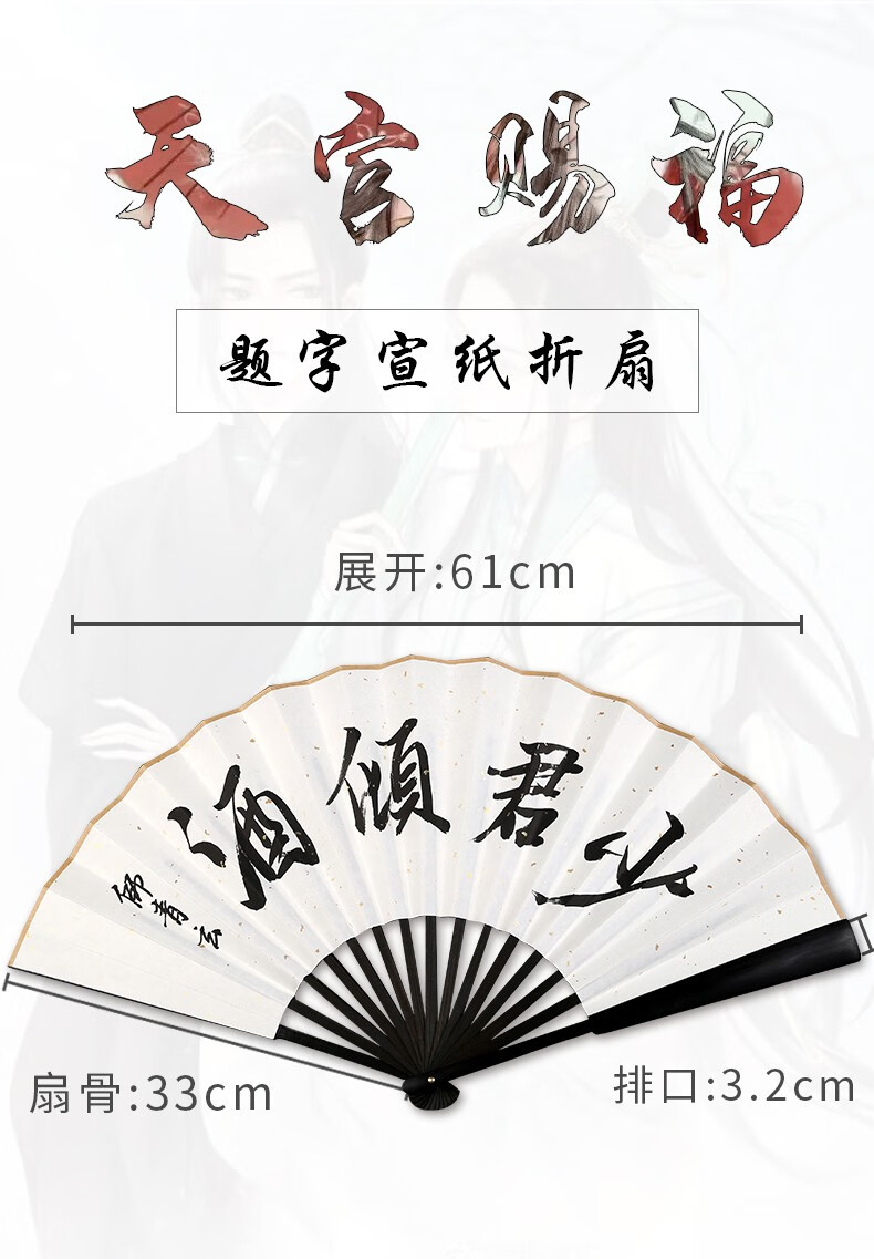 铜臭师青玄衍生宣纸折扇扇子师无渡礼品定制男夏纸扇女题字空白不染