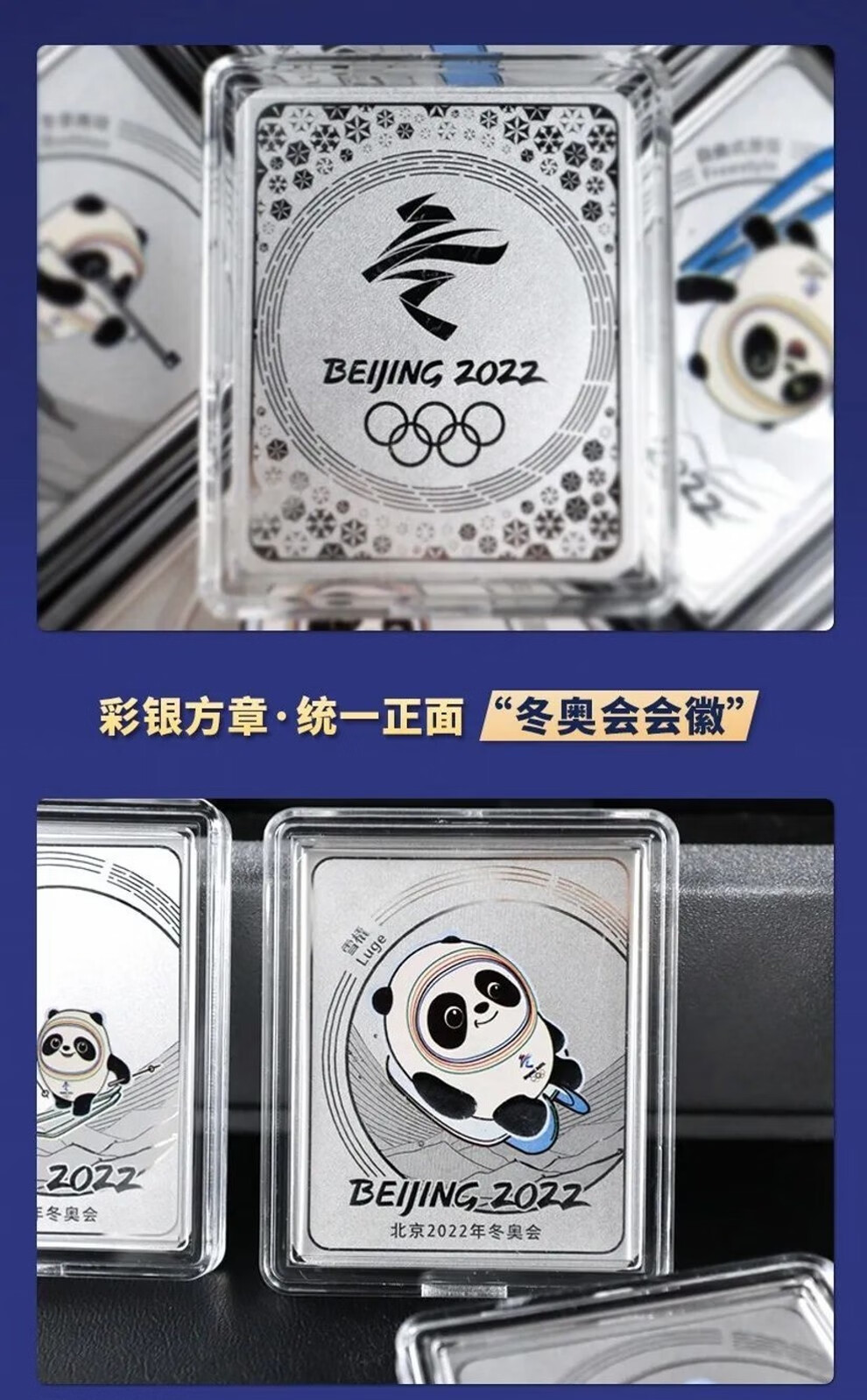 晟金冬奥之宝北京2022年冬吉祥物纪念章冬奥会纪念银章冬奥会彩色足银