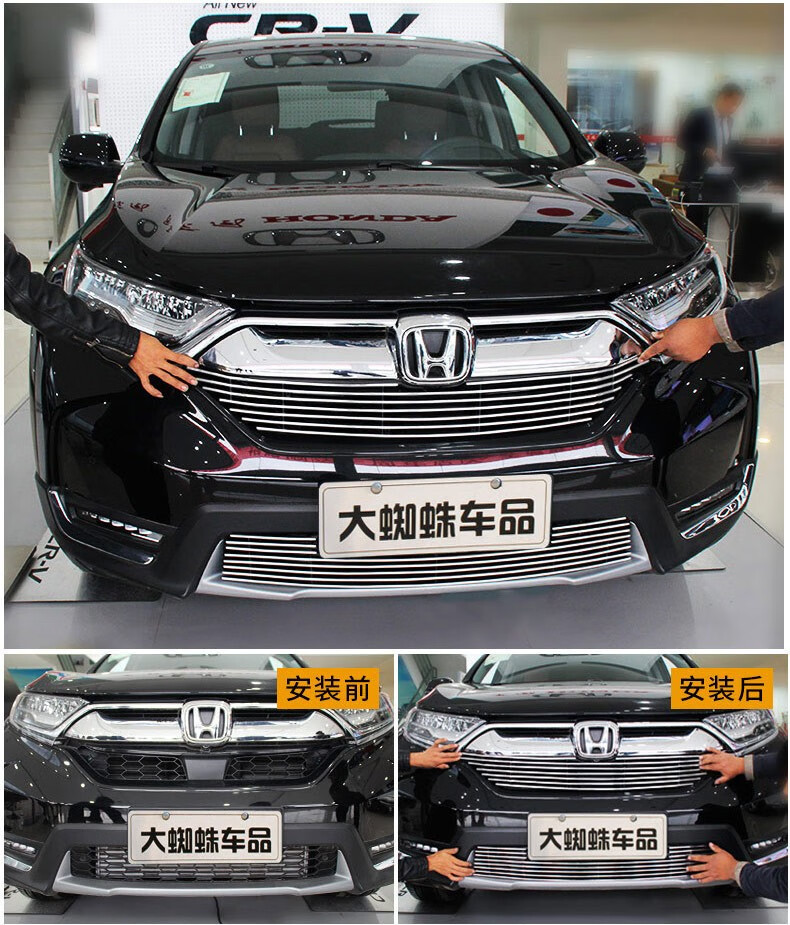 醉米 中网东风本田crv中网外观改装老款前脸前唇大包围保险杠专用装饰