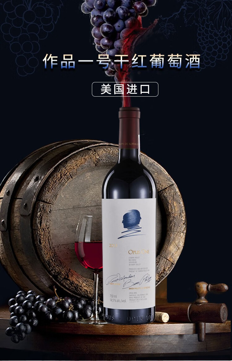 作品一号酒庄庄园opusone美国原瓶进口红酒2015正牌礼盒装