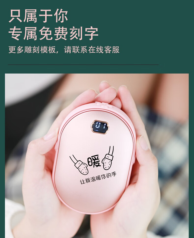 以爱之名diy定制刻字暖手宝充电暖宝无水防爆电暖宝双面发热新年春节