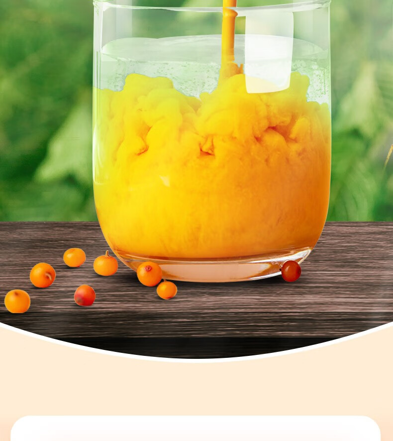 棘鲜丰新疆沙漠之花原浆鲜果丰富维c健康无添加沙棘汁果汁饮料瓶装