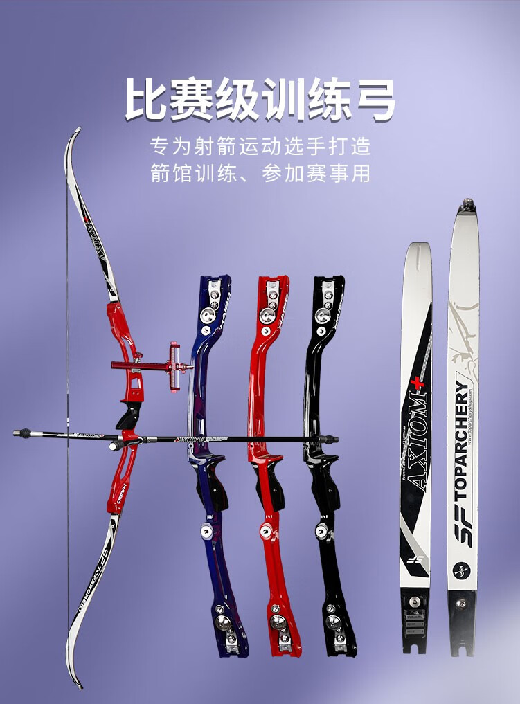 huwairen 竞技反曲弓竞技弓箭成人户外运动弓箭套装体育用品器材比赛