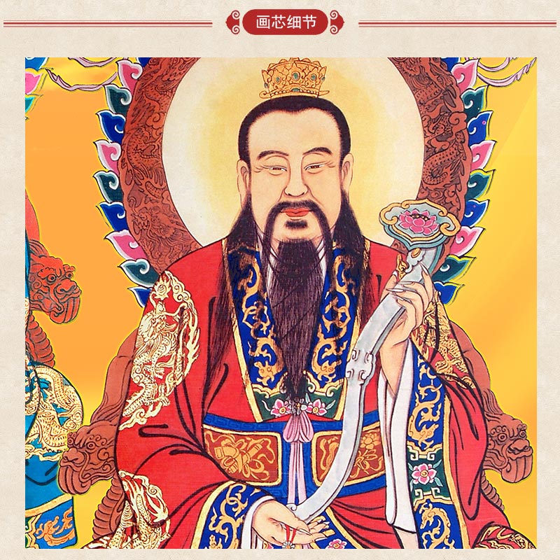 上焱下木 道教三清天尊祖师画像卷轴画 太上老君道德天尊元始天尊神像