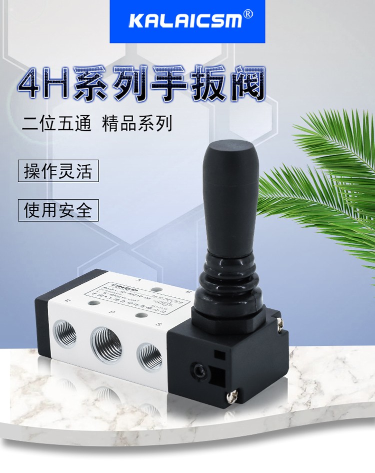 cnsd气动开关手动阀4h2100831010二位五通手扳换向气缸阀门控制气阀4h
