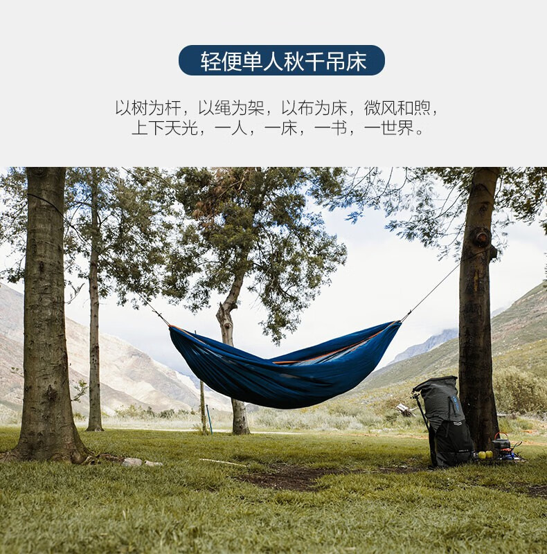 牧高笛 吊床 户外露营野营野餐烧烤轻量轻便易收纳单人秋千吊床 蓝色