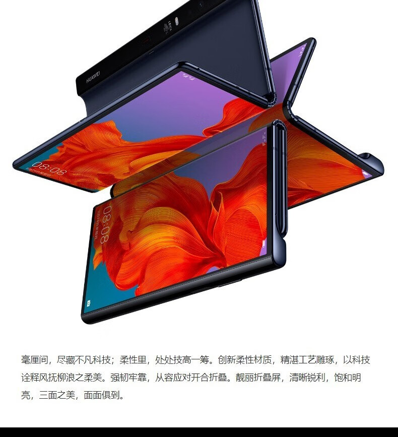 华为matex 5g版 二手matex 国行全网通 折叠屏手机 星际蓝 99新 8gb