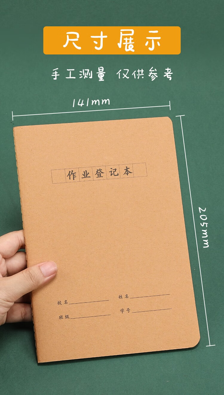 莱特(right)小学生家庭作业登记本 抄写本回家记作业记载本 一年级二