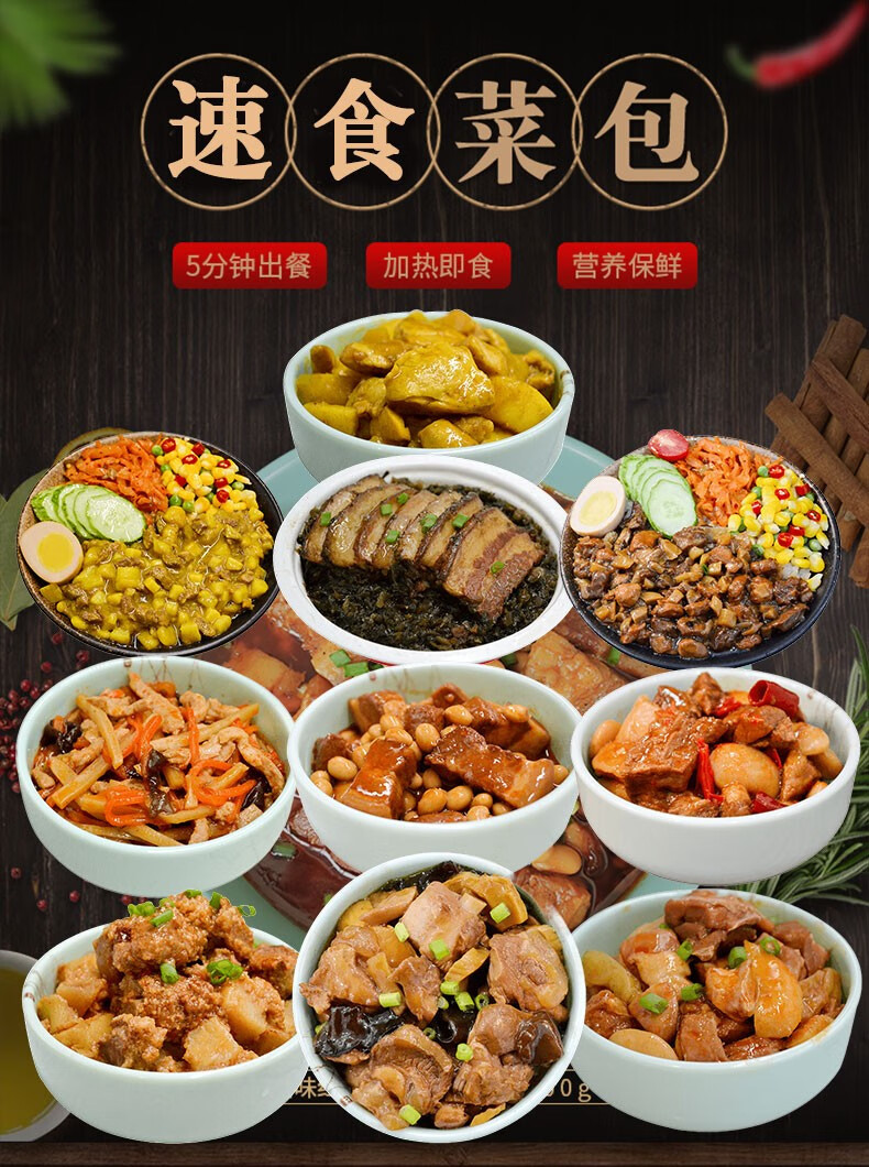 川铭 速食菜品套餐 懒人方便菜半成品快手菜速冻菜肴梅菜扣肉红烧牛肉