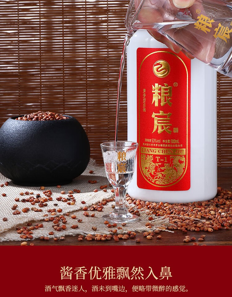 粮宸酱香型白酒大曲坤沙酿造贵州茅台镇正品纯粮食53度自饮口粮酒t1款