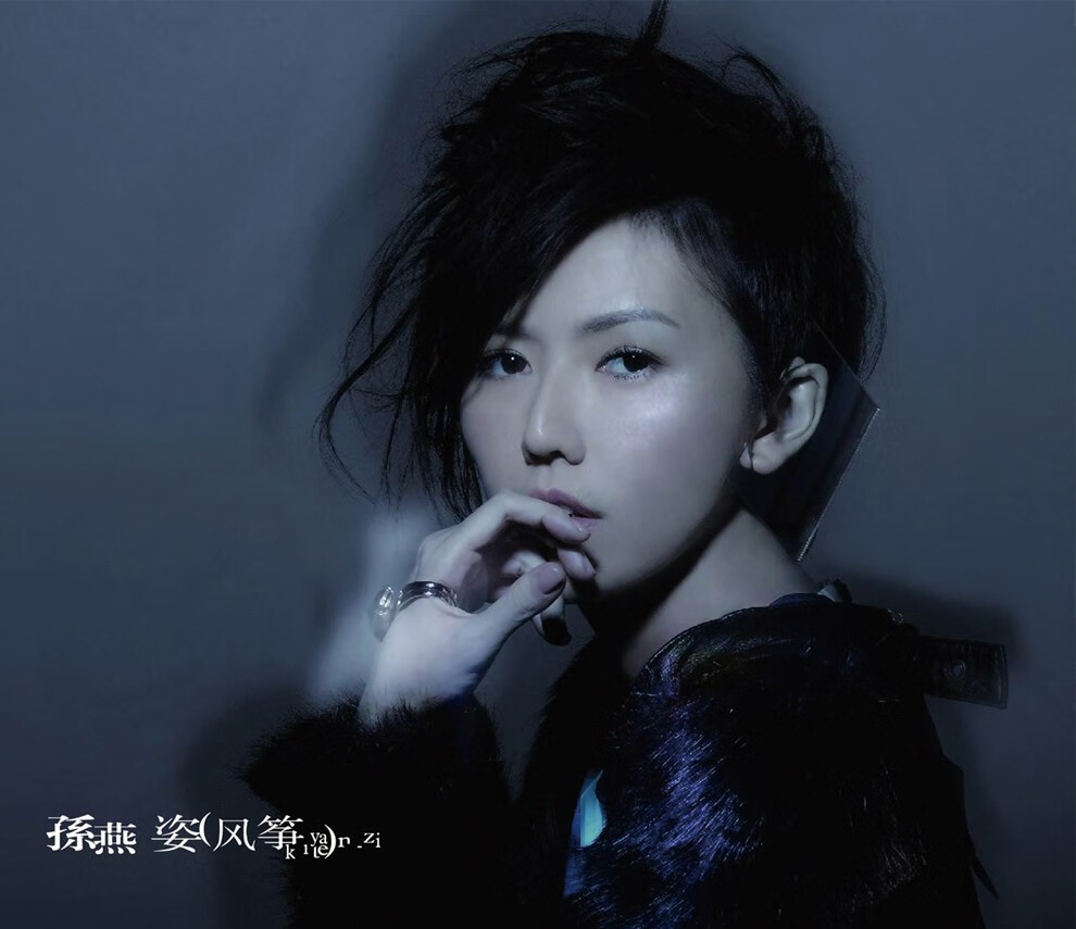 正版 孙燕姿 风筝华语流行经典情歌精选 原装lp黑胶唱片老式留声机