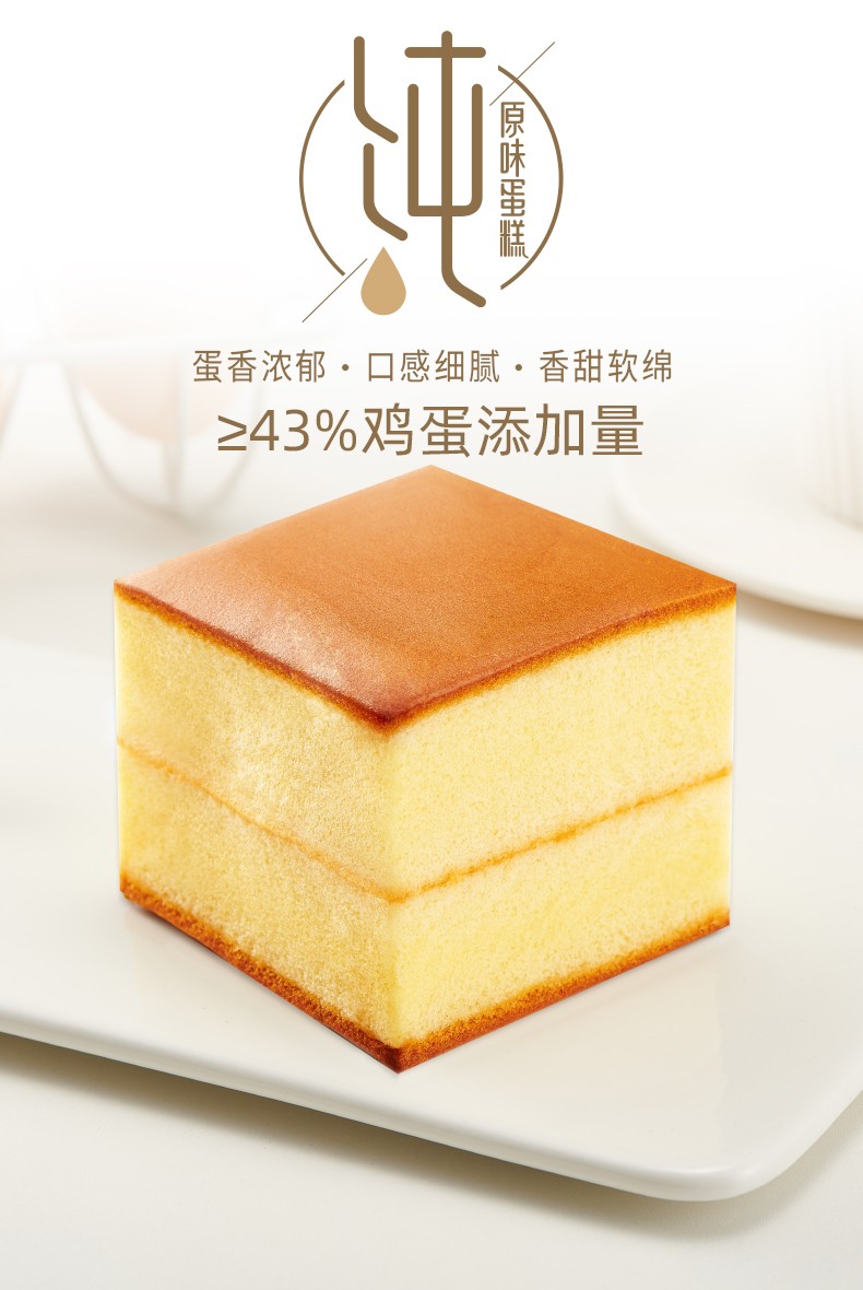 达利园美焙辰 面包 纯蛋糕早餐网红零食 小吃休闲 蛋糕 原味纯蛋糕120g*2袋