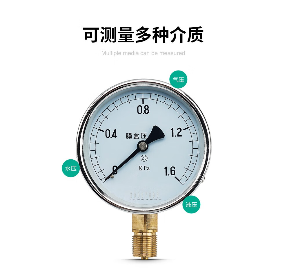伊莱科(elecall)膜盒压力表微压表千帕表燃气表多量程可选ye-100定制