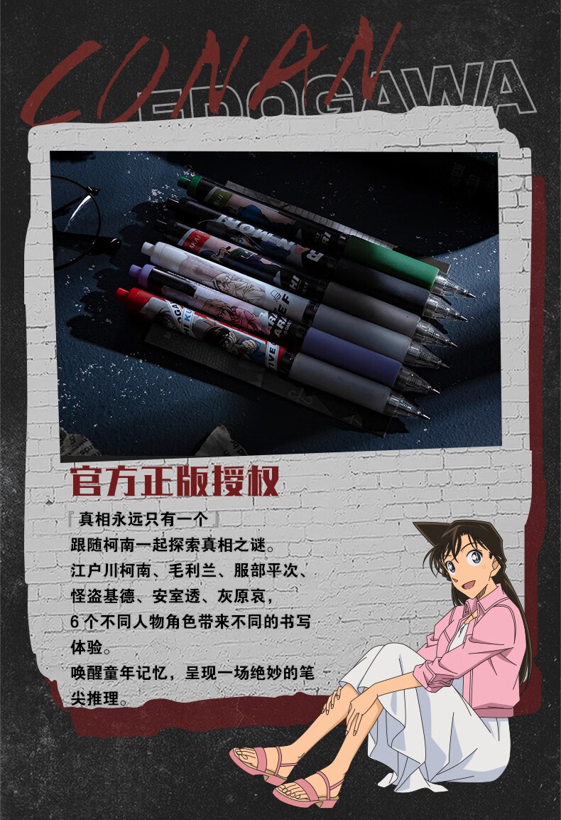 晨光盲盒中性笔名侦探柯南联名系列学生水笔0.