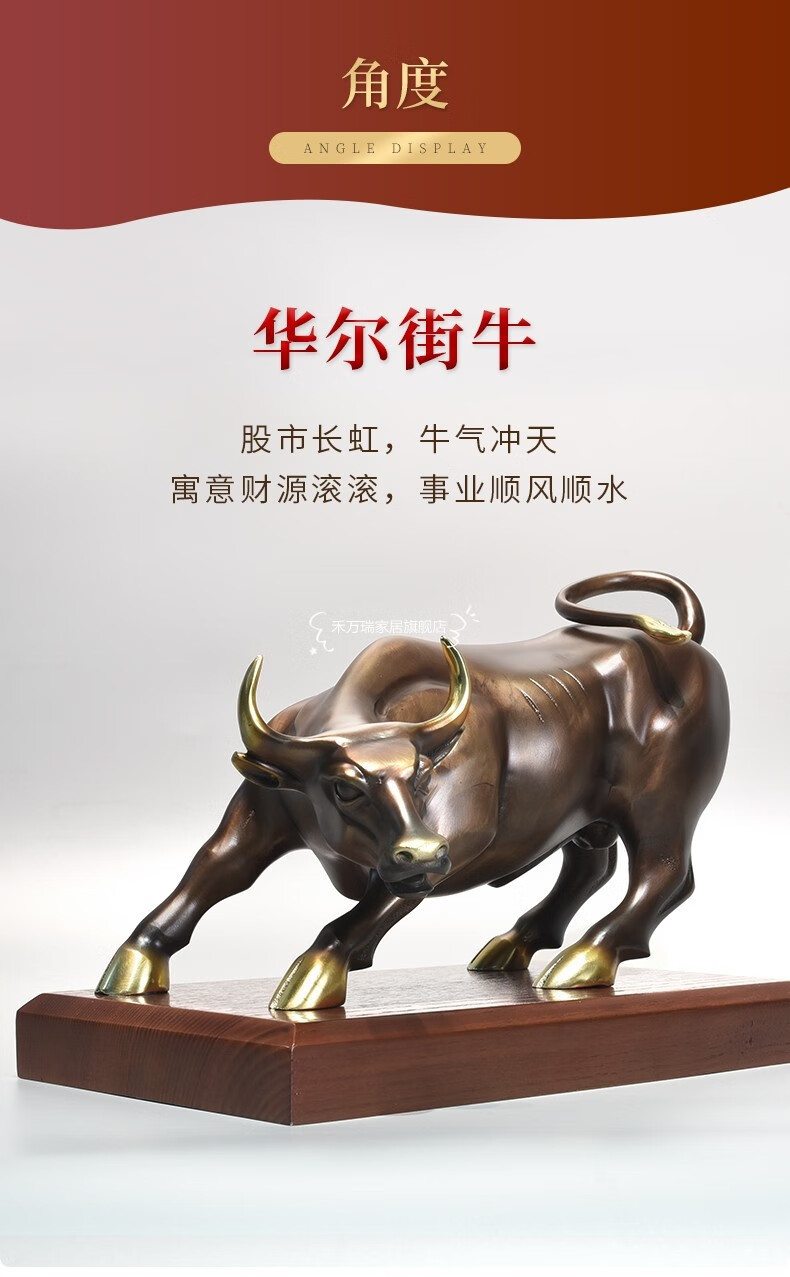 禾万瑞纯铜华尔街牛摆件工艺品股市礼物客厅办公室桌面装饰摆件送客户