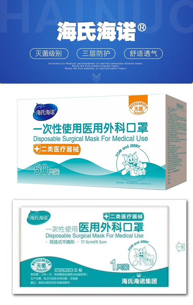 一次性医用外科口罩防尘挂耳无菌级舒适透气三层外科灭菌口罩50只独立