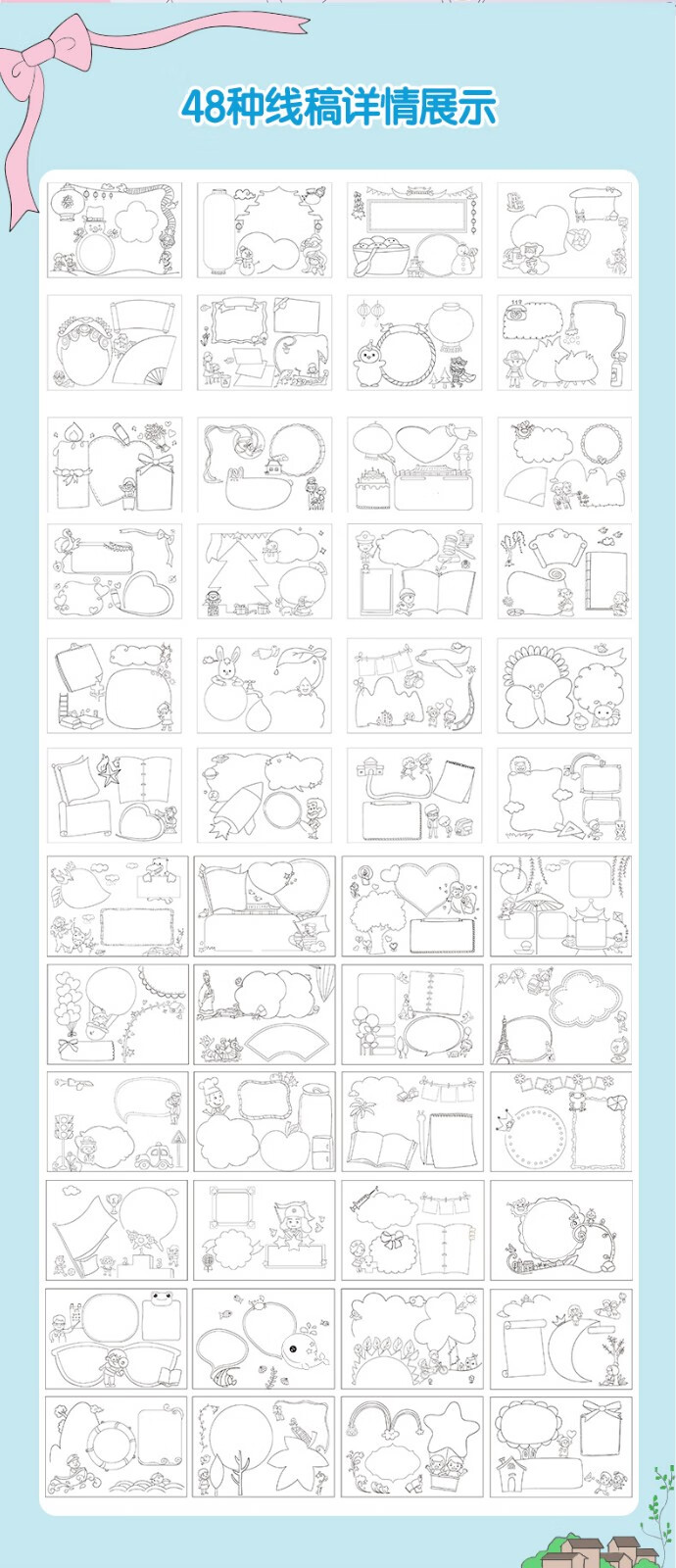 得力手抄报模板小学生套装手抄报半成品手抄报a3纸儿童小报模板一年级