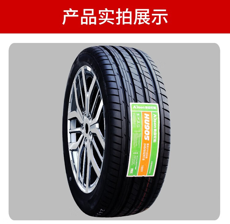 全新轮胎汽车轮胎hu90122555r16适配奥迪a4la6l