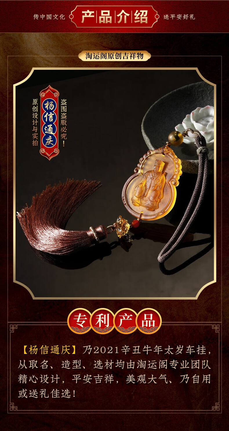 淘运阁2021牛年杨信通庆车挂汽车挂饰本命年生肖属牛羊马狗龙吉祥物