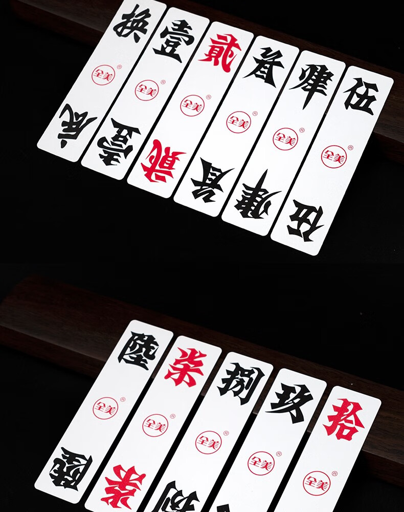 全美中号湖南字牌no.
